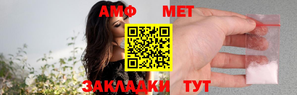 Amphetamine VHQ Обнинск