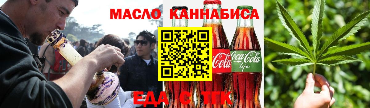 Cannafood марихуана  Вход с VPN  Обнинск 