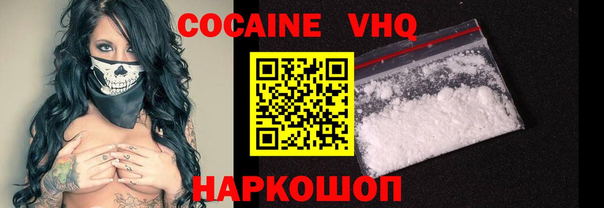 КОКАИН Columbia  Вход с VPN  Обнинск  COCAIN Columbia 