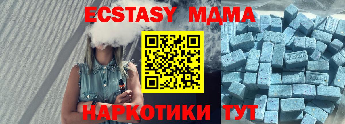 Обнинск  hydra сайт  Ecstasy VHQ  Экстази  Вход с VPN  Экстази диски 