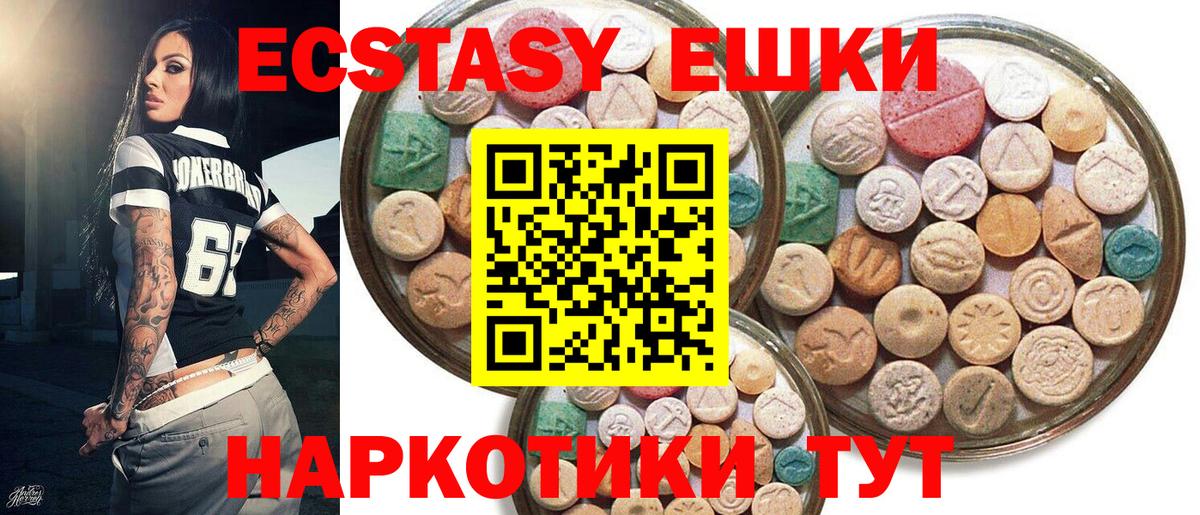 Ecstasy VHQ Обнинск
