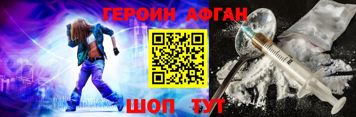 ГЕРОИН Heroin  Вход с VPN  Героин  Обнинск 