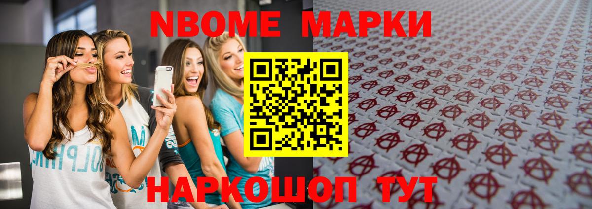 Бутират Обнинск