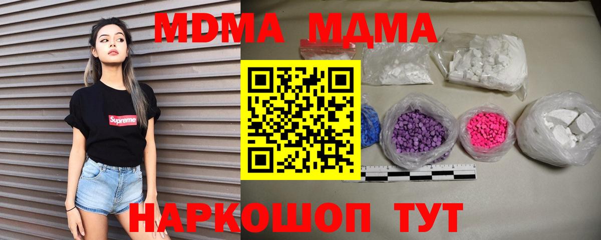 МДМА VHQ  Вход с VPN  Обнинск 