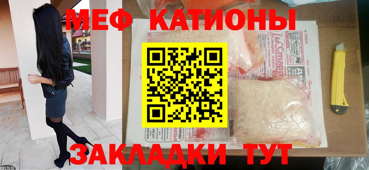 Меф mephedrone  Меф  Обнинск  Вход с VPN  МЕФ мука 