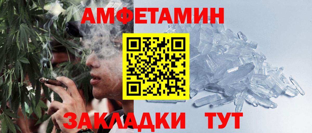 МЕТАМФЕТАМИН кристалл Обнинск