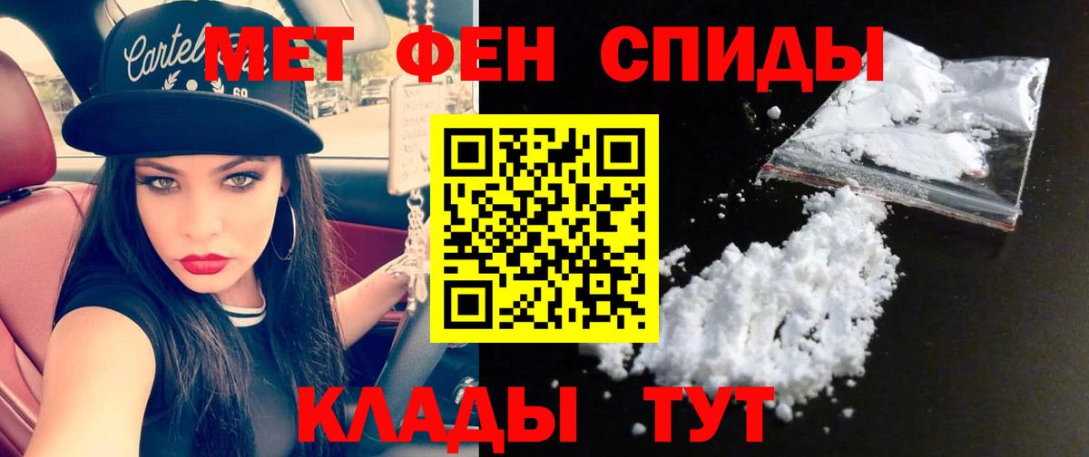 Обнинск  Первитин кристалл  Вход с VPN  Первитин кристалл 