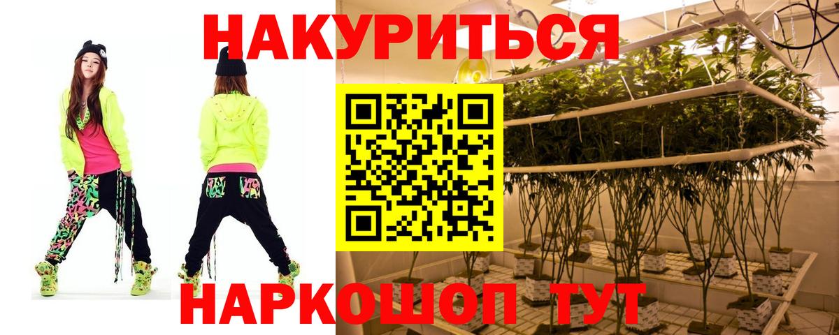 Канабис индика  Канабис AK-47  Вход с VPN  Марихуана тримм  Обнинск 