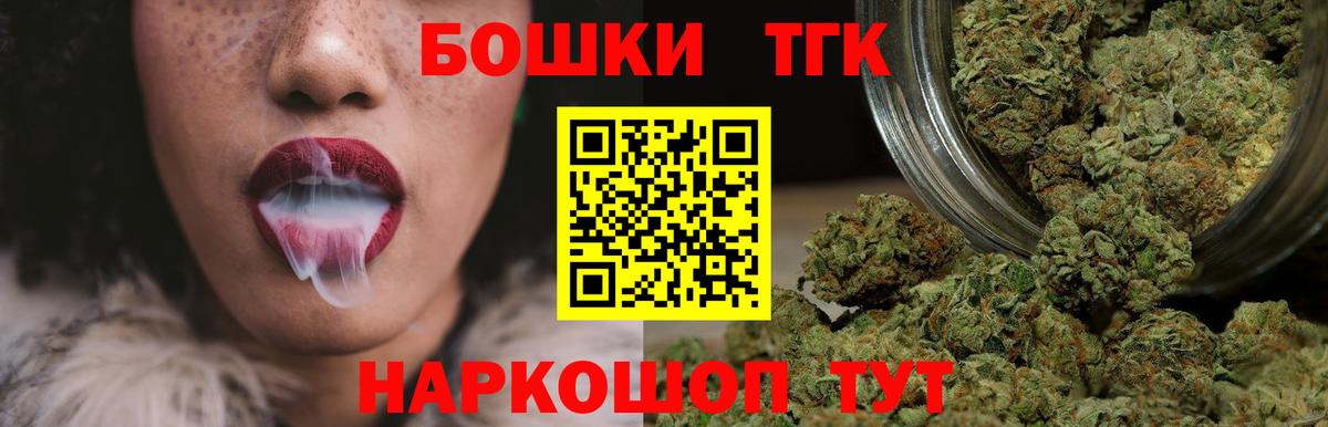 Шишки марихуана THC 21% Обнинск